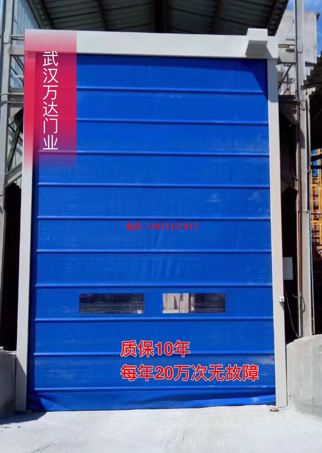 龙山防爆卷帘门_COPY